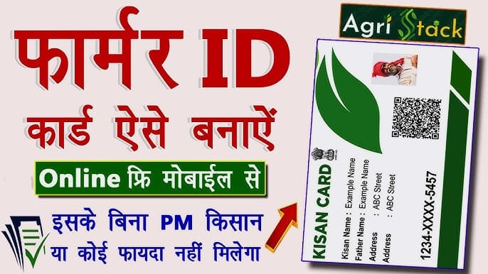 UP Farmer ID Card Registration Process