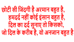 जिंदगी
